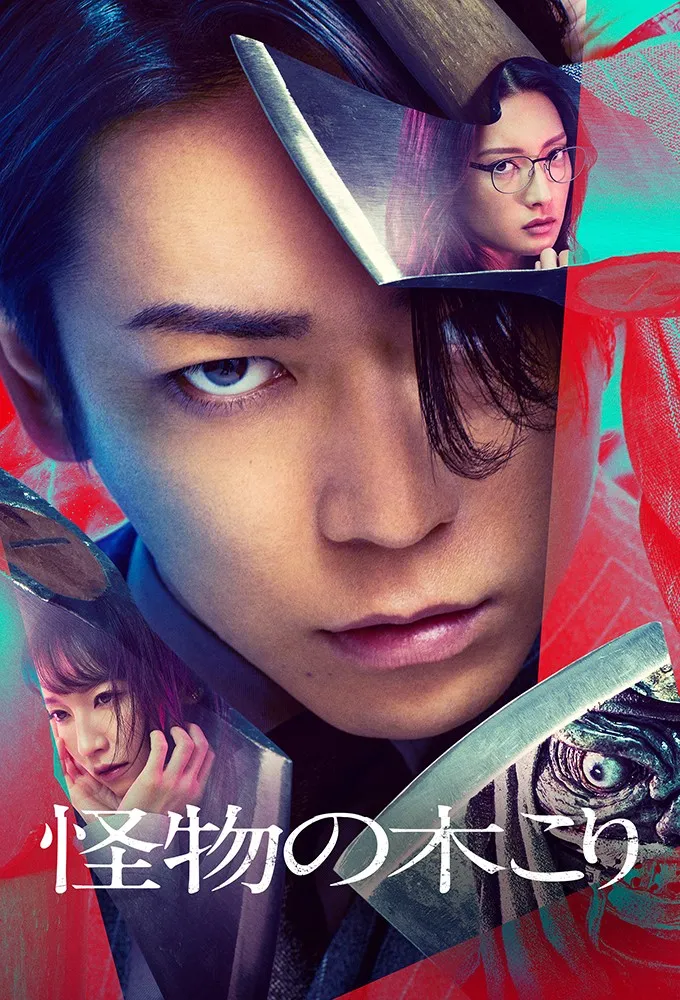 Lumberjack the Monster