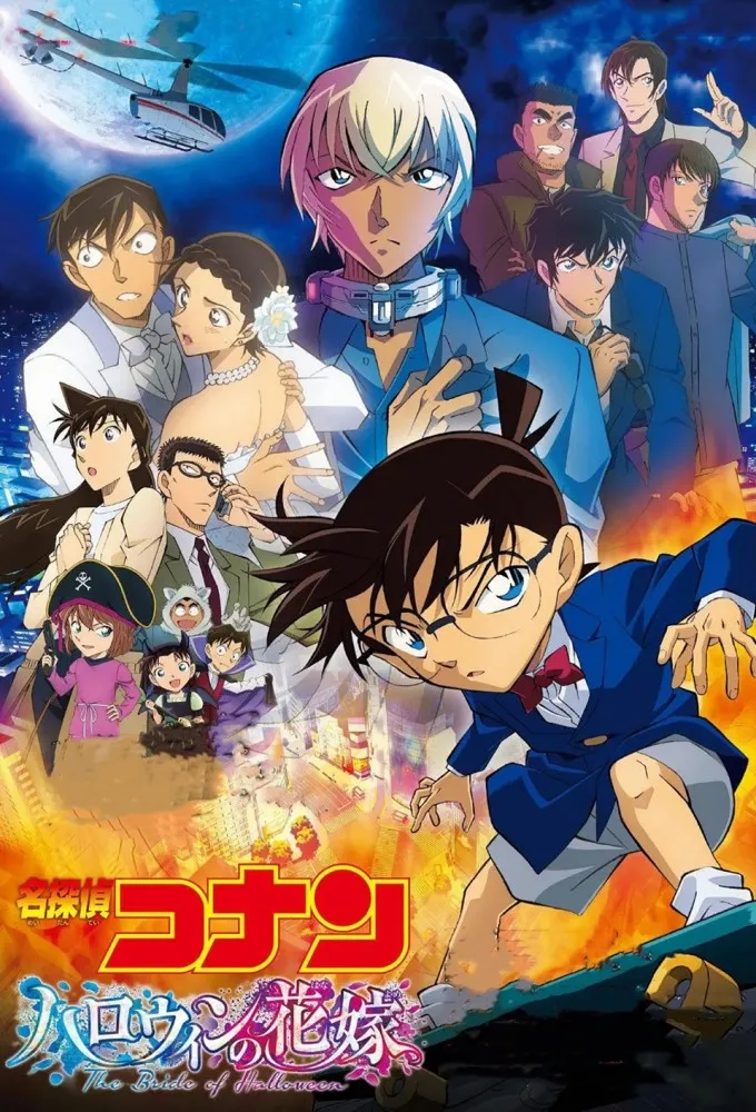 Detective Conan: The Bride of Halloween