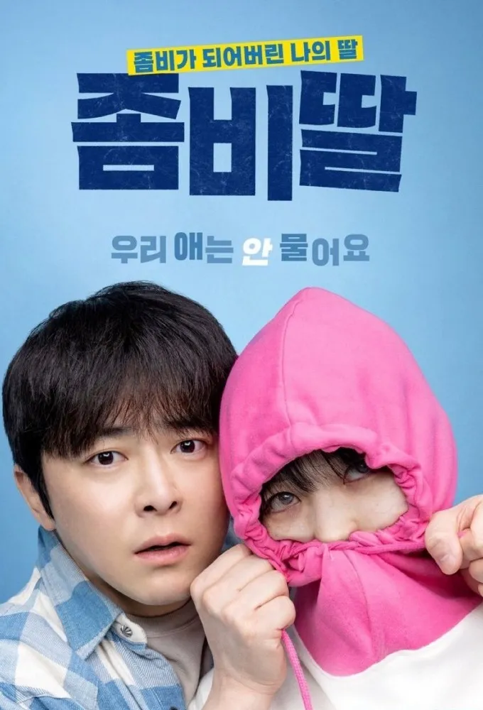 My Daughter Is a Zombie