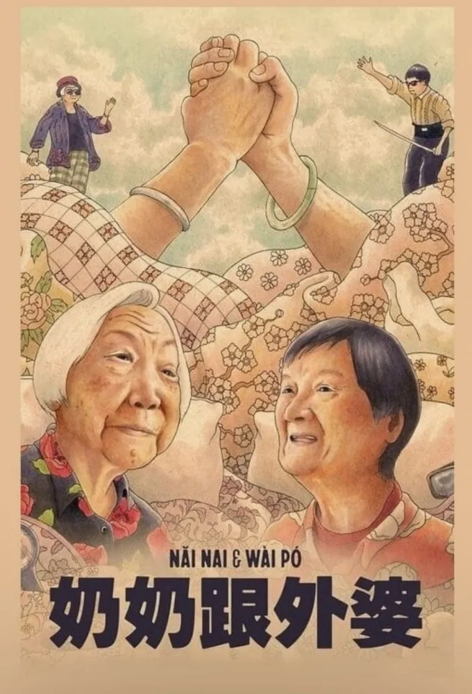 Nai Nai & Wài Pó