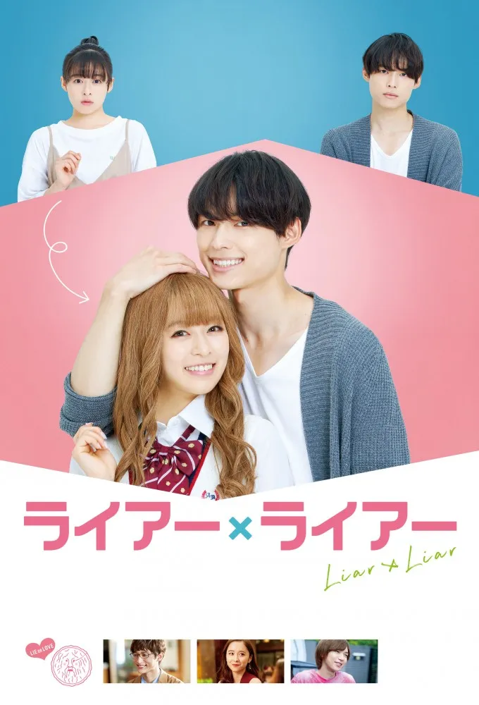 Liar × Liar