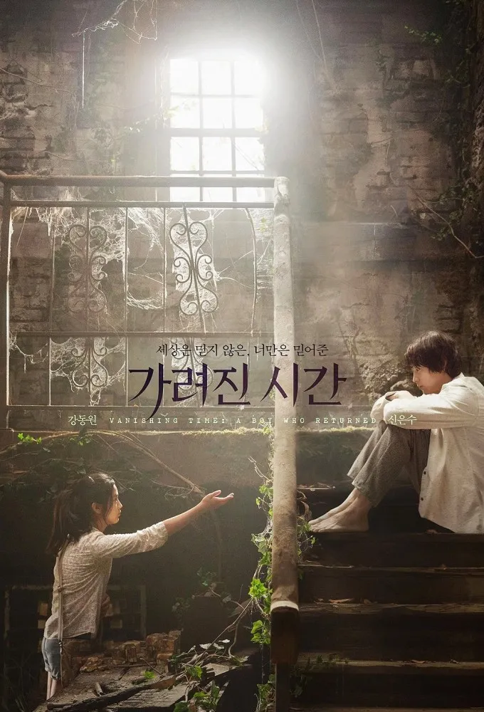 Vanishing Time: A Boy Who Returned