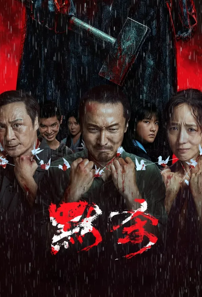 A Place Called Silence