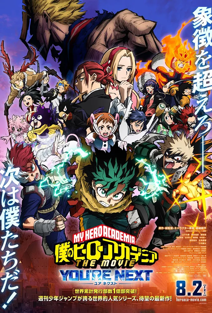 My Hero Academia: You're Next