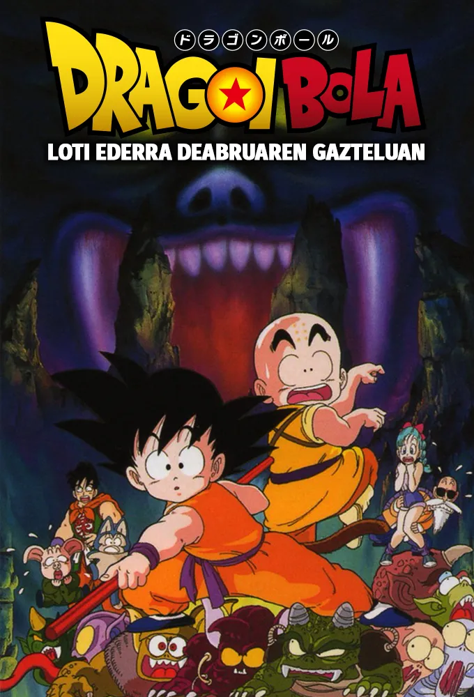Dragon Ball: Sleeping Beauty in Devil Castle