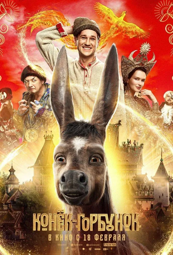 Upon the Magic Roads