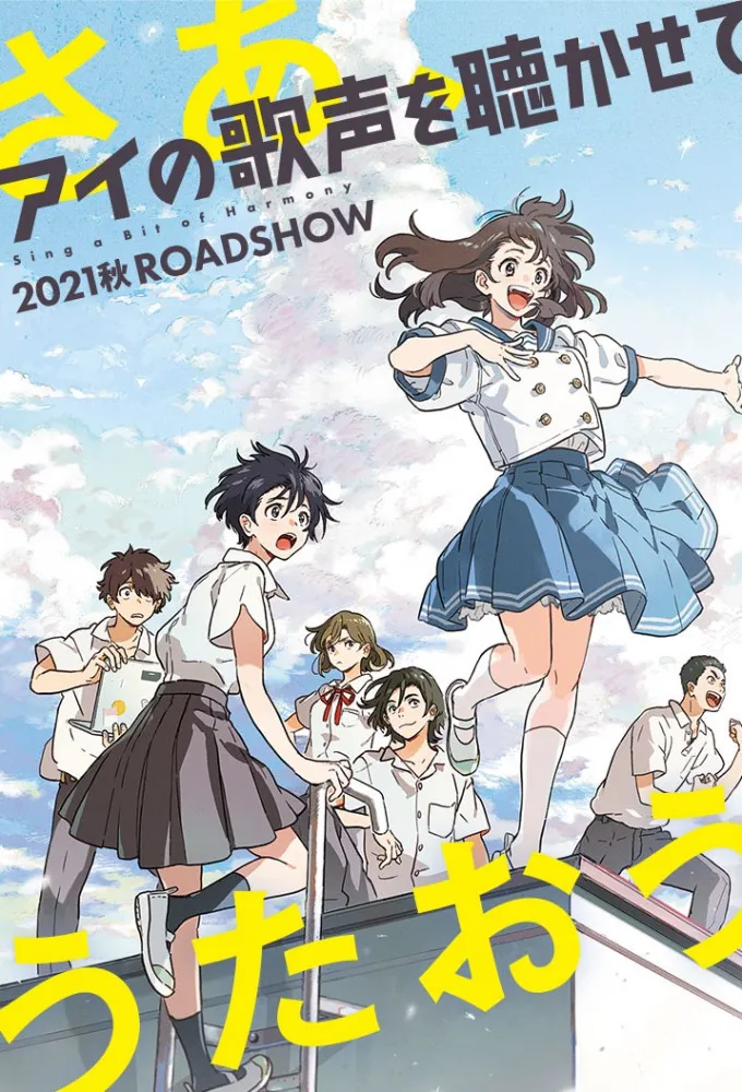 Sing a Bit of Harmony