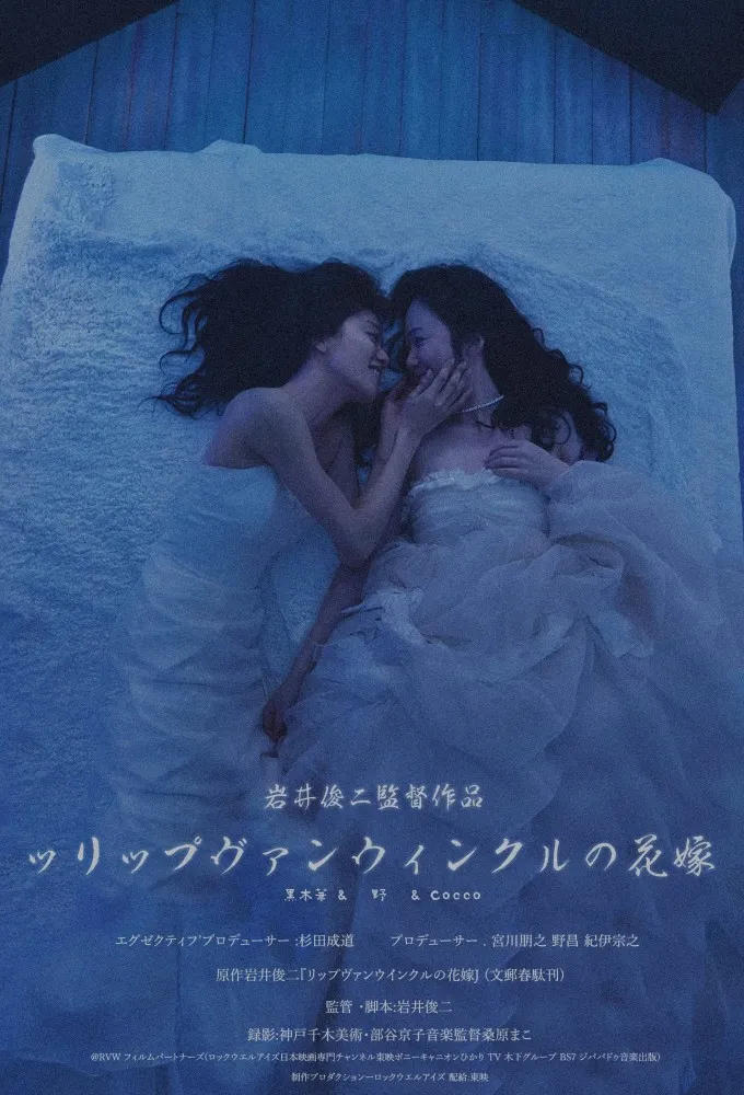 A Bride for Rip Van Winkle