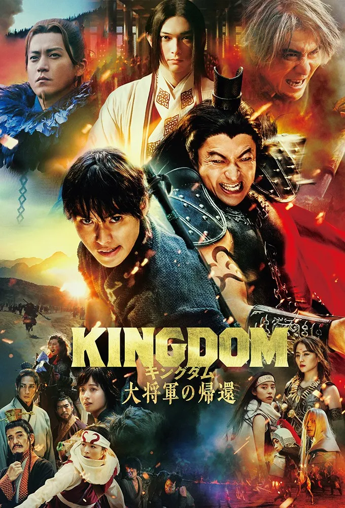 Kingdom 4: Return of the Great General 
