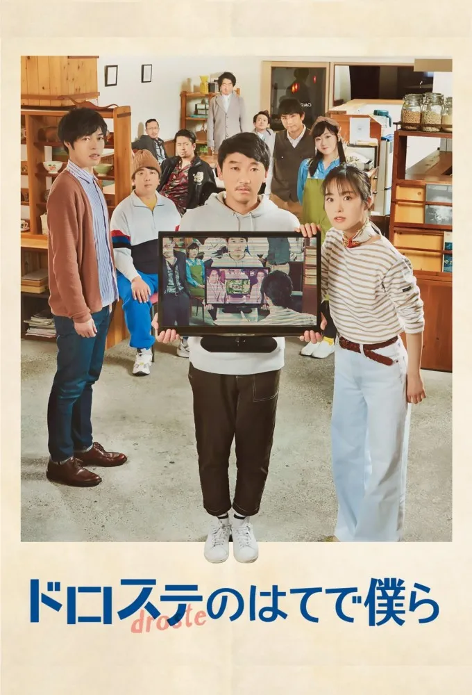 Beyond the Infinite Two Minutes