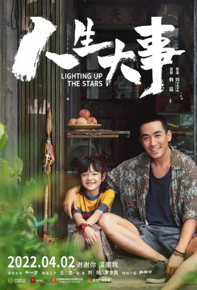 Lighting up the Stars