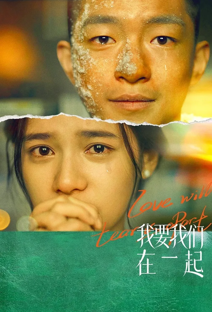 Love Will Tear Us Apart