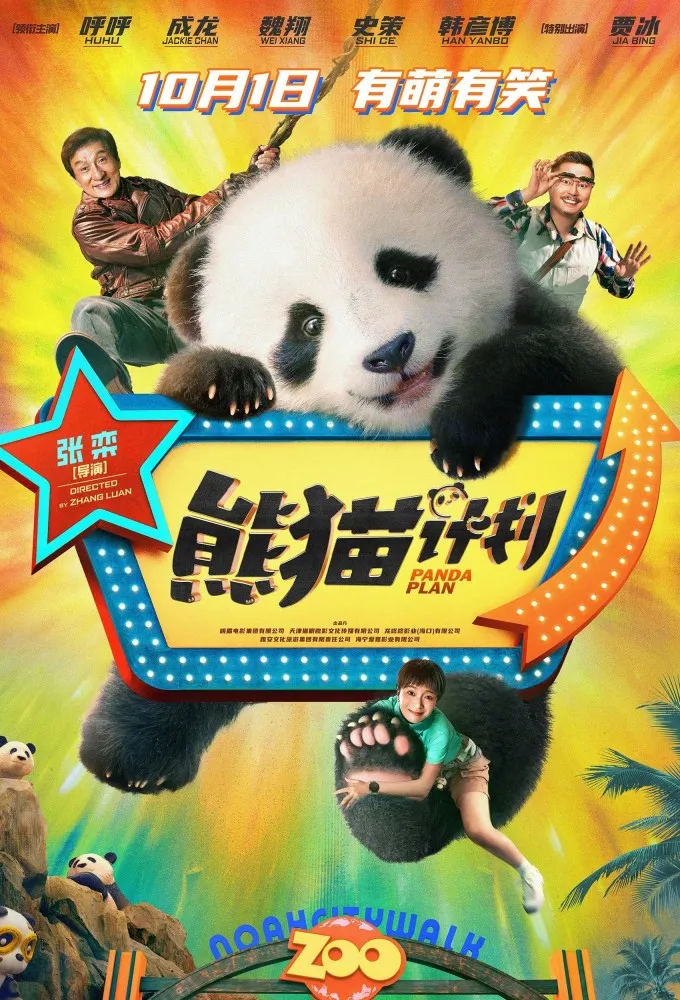 Panda Plan