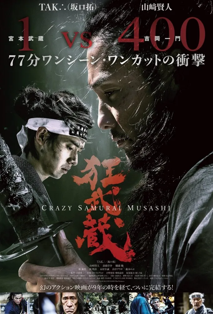 Crazy Samurai Musashi