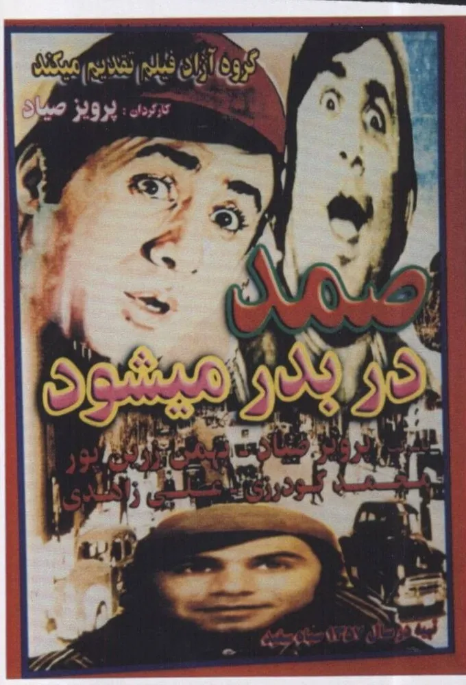 Samad Becomes Homeless