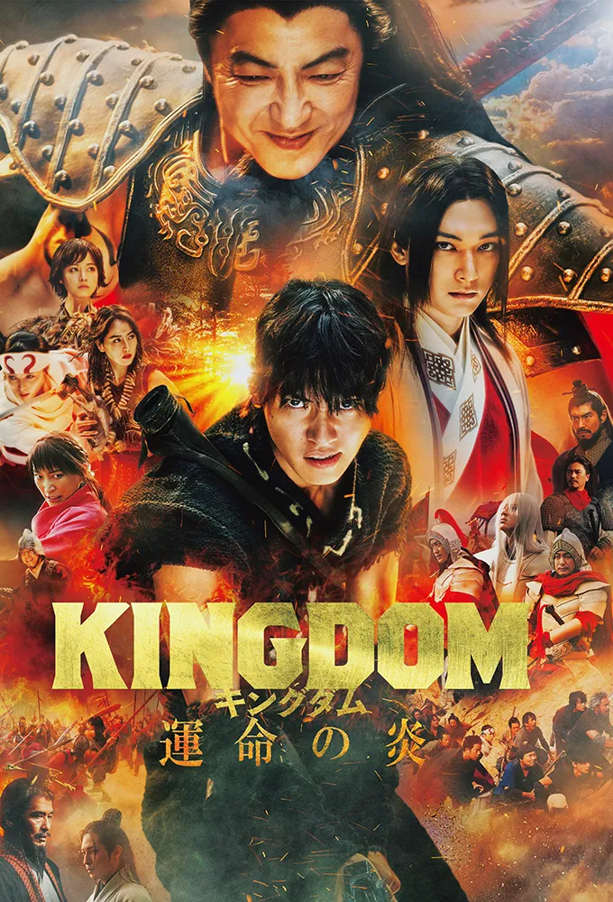 Kingdom 3