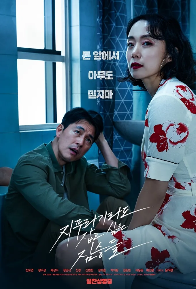 Beasts Clawing at Straws