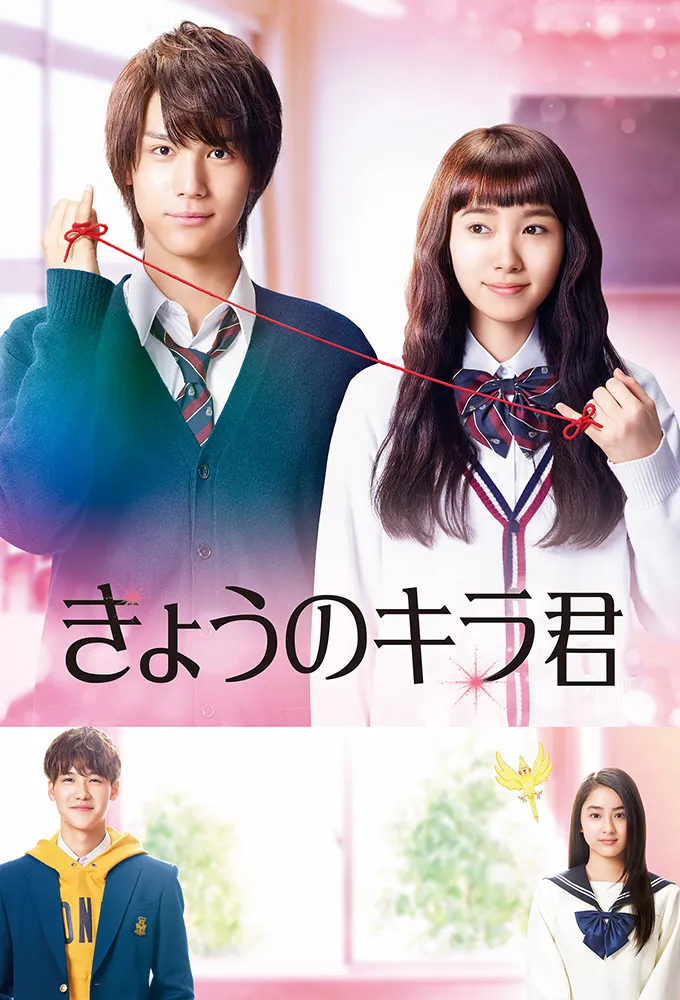 Closest Love to Heaven