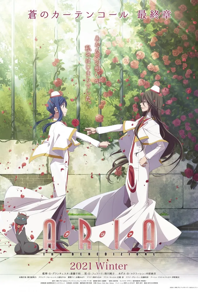 ARIA The BENEDIZIONE