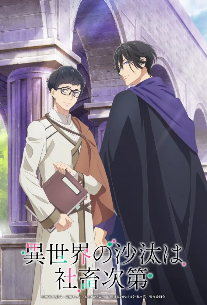 Isekai Office Worker: The Other World's Books Depend on the Bean Counter