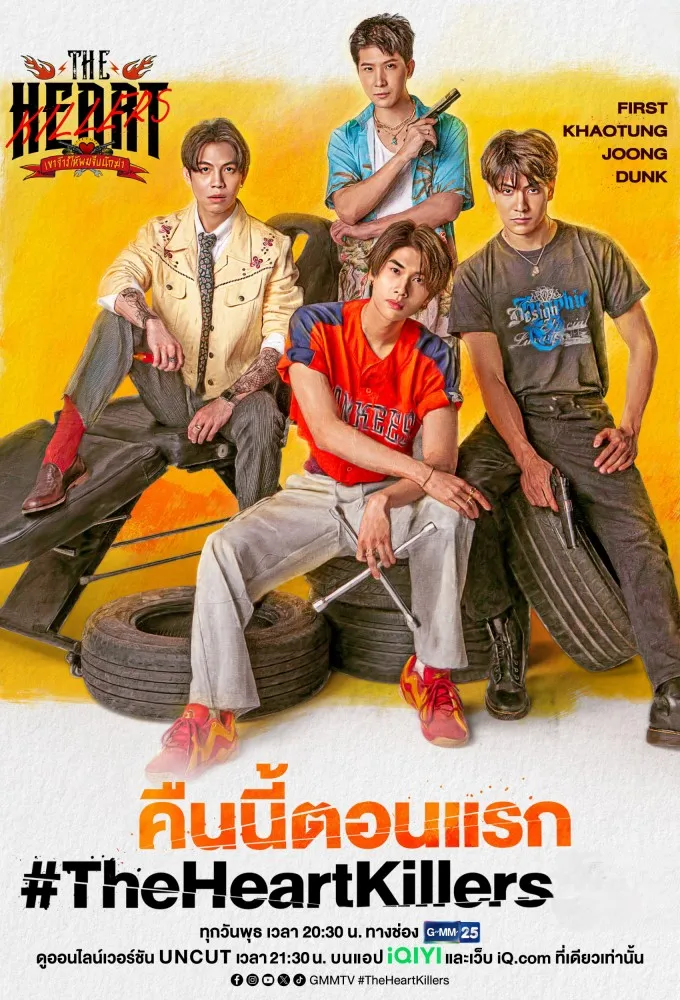 The Heart Killers