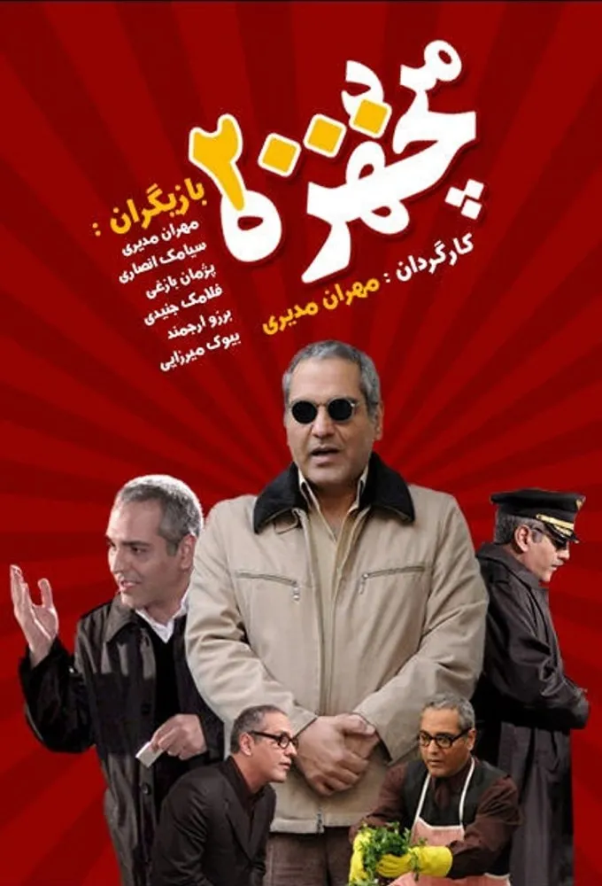 Man of Many Many Faces