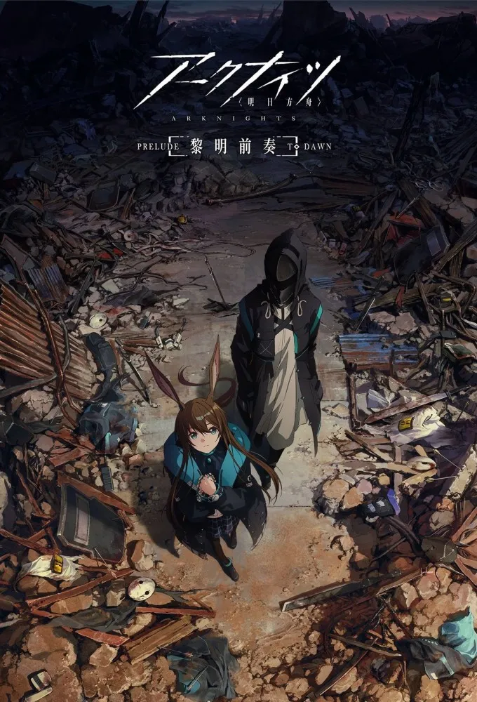 Arknights: Reimei Zensou