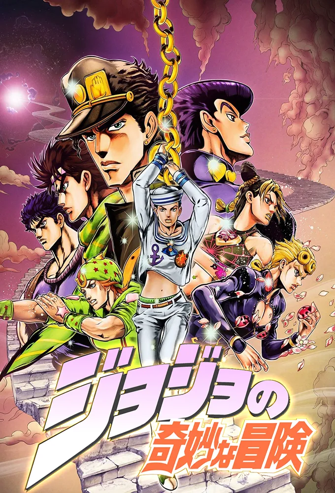JoJo's Bizarre Adventure