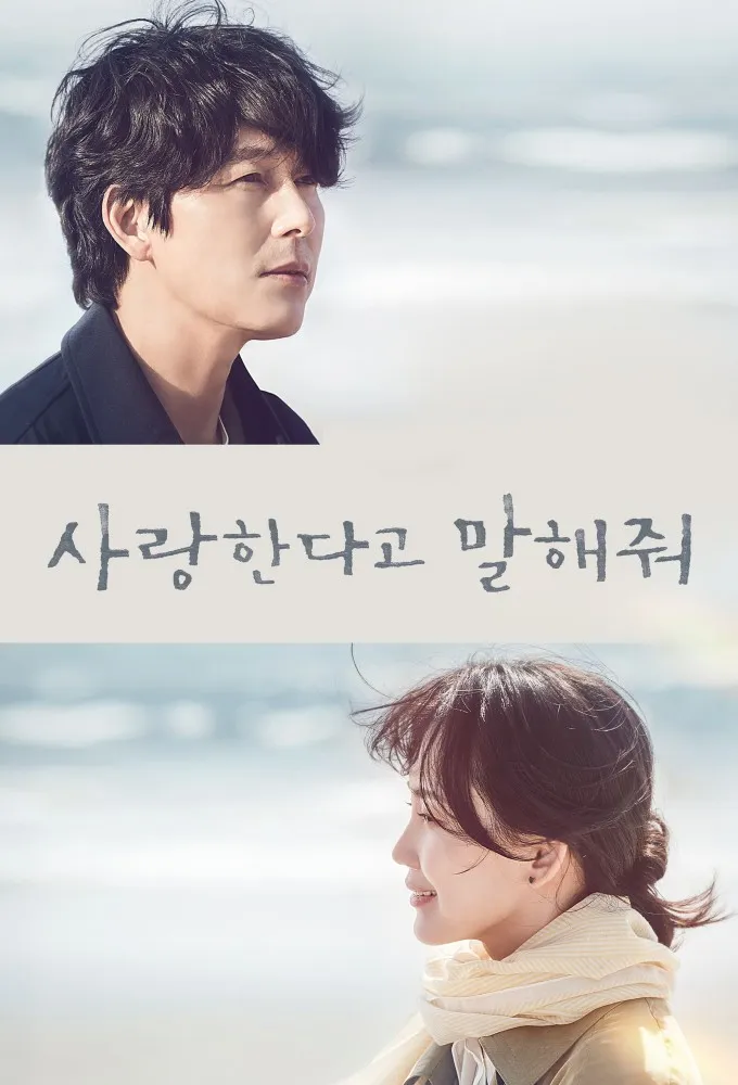 Tell Me That You Love Me