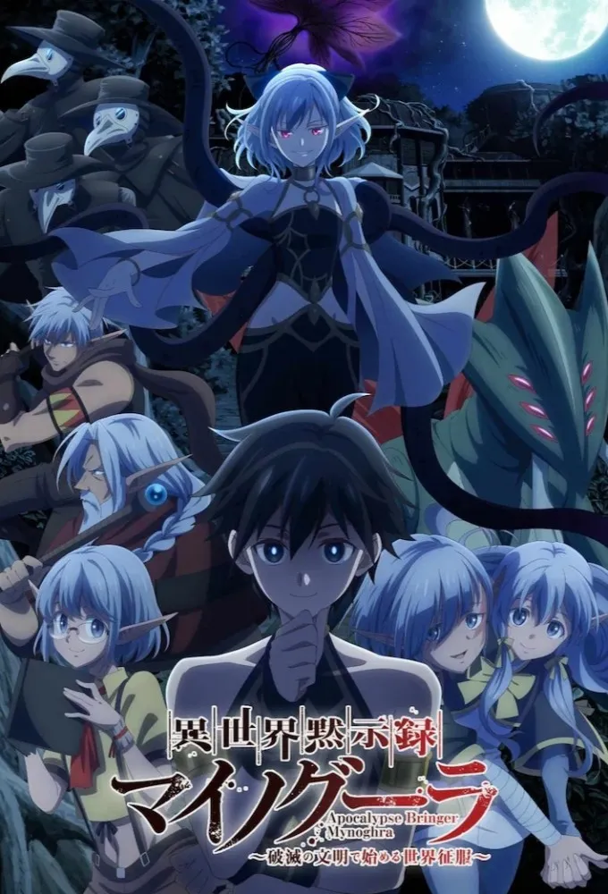 Apocalypse Bringer Mynoghra: World Conquest Starts with the Civilization of Ruin