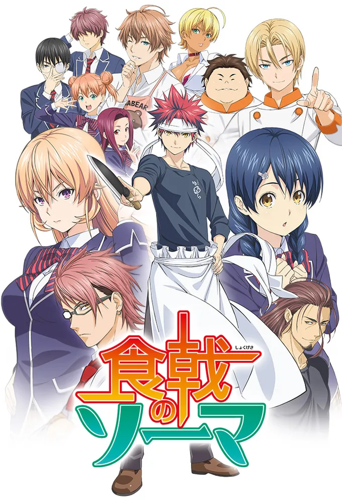 Food Wars