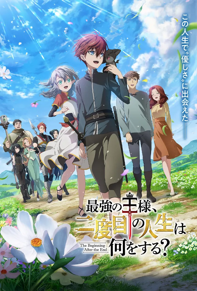 The Beginning After the End