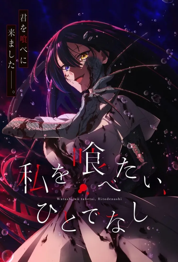 This Monster Wants to Eat Me