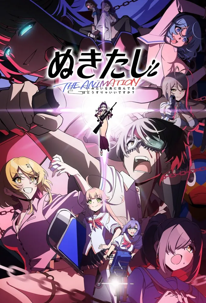 Nukitashi the Animation