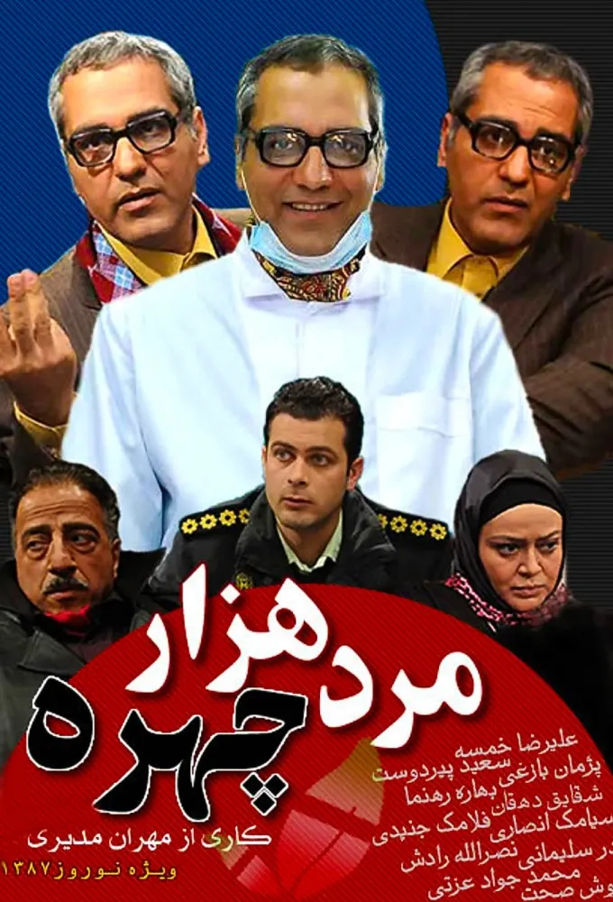 The Man with a Thousand Faces