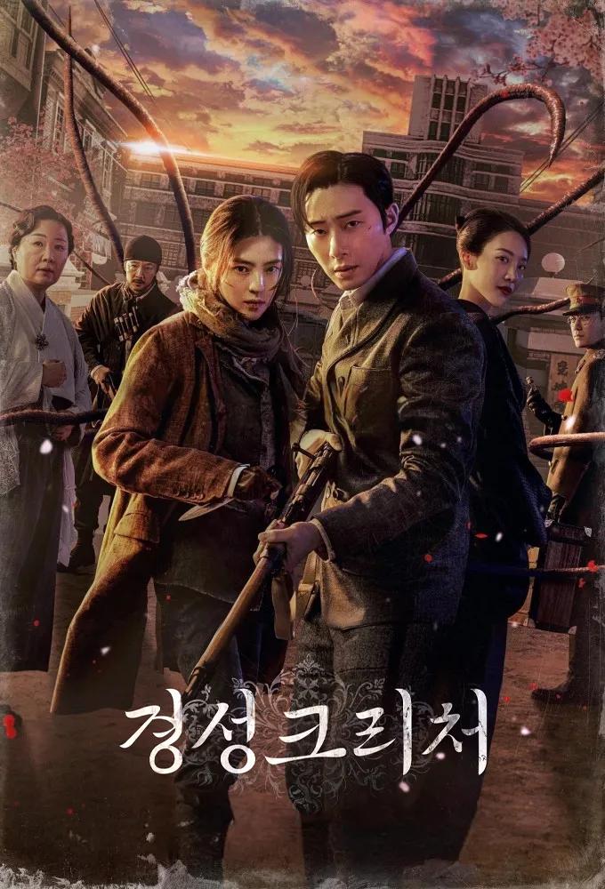 Gyeongseong Creature