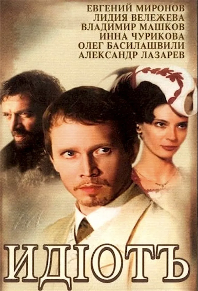 Idiot