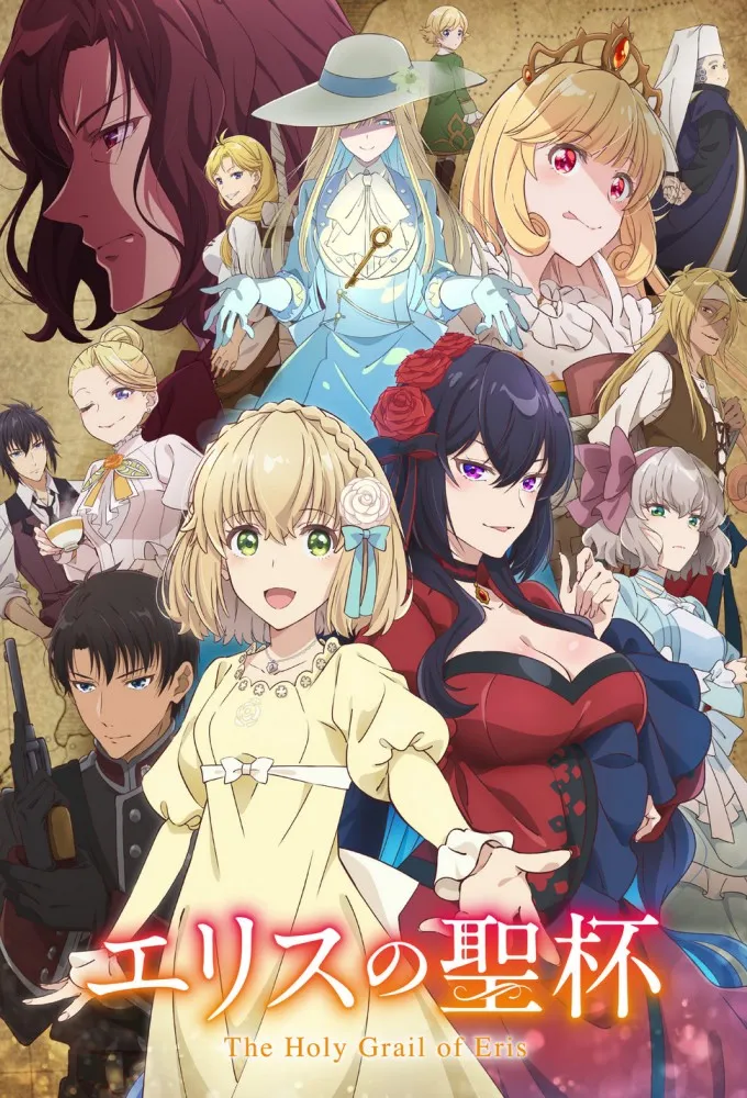 The Holy Grail of Eris