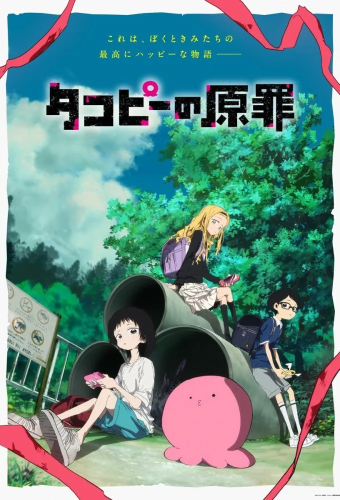 Takopi's Original Sin