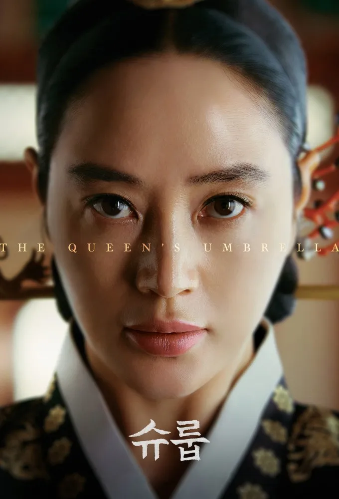 The Queen's Umbrella