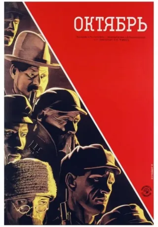 October (Ten Days that Shook the World)