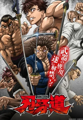 Baki-Dou: The Invincible Samurai