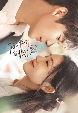 Be Passionately in Love