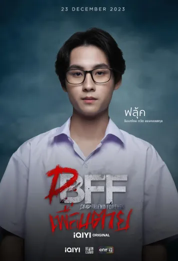 Bump Pawat Akkradetsakul