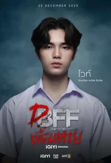 Fuaiz Thanawat Shinawatra