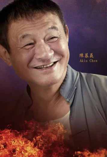 Akio Chen