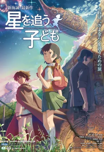 Children Who Chase Lost Voices