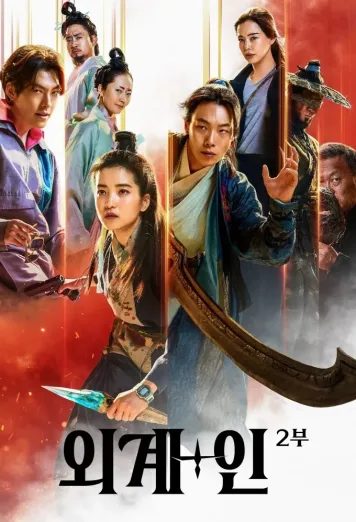 Alienoid: The Return to the Future