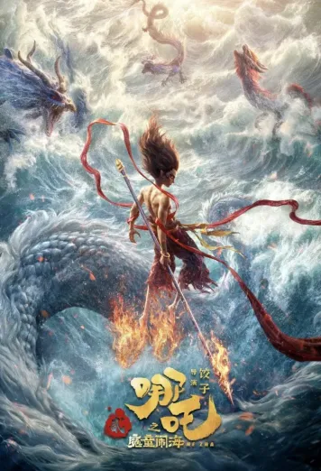 Ne Zha II