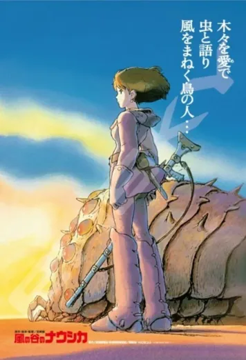 Nausicaä of the Valley of the Wind